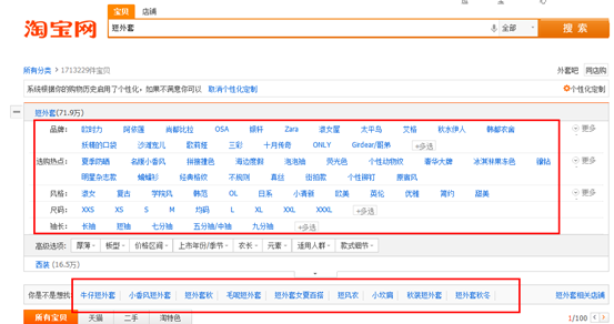 [接上篇]直通車的發(fā)動(dòng)機(jī)—5分鐘教你選好關(guān)鍵詞（下）